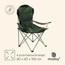 Кресло складное с подстаканником, 60x60x106 см, до 120 кг, цвет зелёный