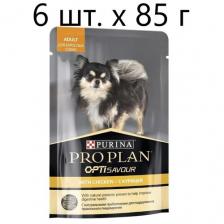 Корм для собак Pro Plan Opti Savour, курица 6 шт. х 85 г (для мелких и карликовых пород)