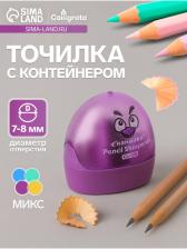 Точилка для карандашей Calligrata «Конус», с контейнером, МИКС