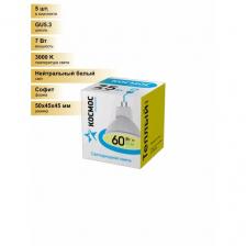(5 шт.) Светодиодная лампочка Космос MR16 GU5.3 220V 7,5W (7W) (590lm) 3000K 2K матов. 45x50 LkecLED7.5wJCDRC30 Нейтральный белый. Цоколь GU5.3