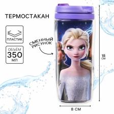 Термостакан со вставкой детский «Анна и Эльза», 350 мл, Холодное сердце