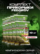 Прикормка для рыбалки ALLVEGA Fedorov Record крупный карп 10 пакетов по 1 кг, Желтый