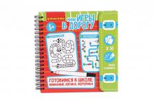 Игра BONDIBON в дорогу Готовимся к школе Внимание/логика/моторика