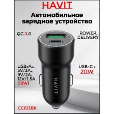 Автомобильное зарядное устройство Havit HAV-CC613BK