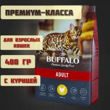 Корм сухой Mr.Buffalo ADULT 0,4кг (курица) для кошек