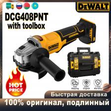 DEWALT 20В DCG408 Бесщеточная угловая шлифовальная машина
