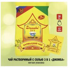 Калмыцкий чай / Джомба / Чай 3 в 1 / Чай с солью / зеленый чай с солью / 30 пакетов