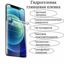 Гидрогелевая пленка iPhone 14 Plus + противоударная защитная глянцевая комплект перед и зад
