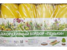 Бордюр декоративный Пеньки, желто-зеленый, (16 модулей в комплекте), 0,15 x
