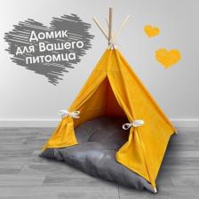 Домик для животных. Вигвам-палатка для кошек и собак с лежанкой желтый