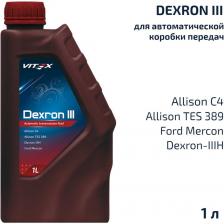Масло VITEX Dexron III Specifications: General Motors Dexron III-H V312301