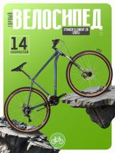 Горный велосипед Stinger Element 29, год 2025, цвет Синий, ростовка 22