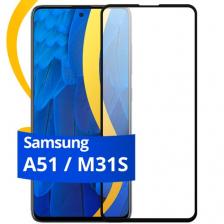Защитное стекло для Samsung Galaxy A51, M31S / Противоударное стекло на Самсунг Галакси А51, М31С