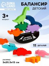 Развивающая игра балансир «Динозавры», 11 деталей