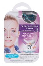 Патчи Fito косметик beauty visage гидрогел гиалурон формула молодости д/кожи вокруг глаз, 10 шт