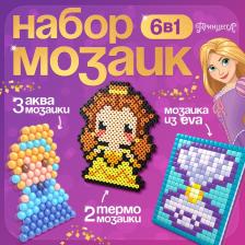 Мозаика 3 в 1 «Принцессы», аквамозайка, термомозайка и мозаика из EVA, 4+