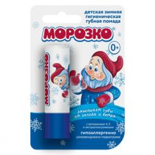 Морозко Помада гигиеническая детская 2,8 г