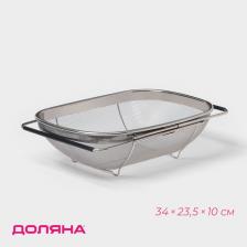 Дуршлаг - сито с ручками Доляна, на раковину, раздвижной, 34x23.5x10 см