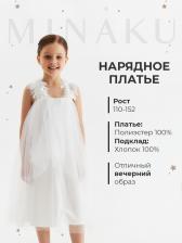 Платье для девочки MINAKU: PartyDress, белое, рост 146 см