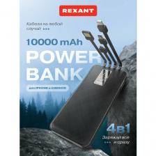 Портативное зарядное устройство Power Bank (аккумуляторная батарея) 10000 mAh, черное REXANT