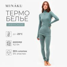 Термобельё женское (лонгслив, лосины) MINAKU, хаки, размер 46