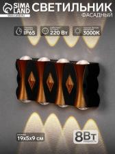 Светильник фасадный «Глосс», 8 Вт, 3000К, 4 луча, IP65, 220 В, пластиковый корпус, чёрный, свечение тёплое белое