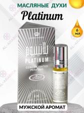 Масляные духи Platinum / Платиновый - Al Rehab, 6 мл