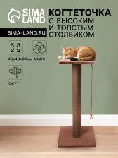 Когтеточка с высоким и толстым столбиком и площадкой, джут, 40 х 40 х 84 см, микс цветов