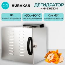 Дегидратор Hurakan HKN-DHD10M(373915)