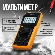 Мультиметр ТУНДРА DT-9208 А, ACV/DCV, ACA/DCA, 200-200M?, 20nF-200mF, 40-400 °C, 200 kHz