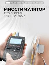 Миостимулятор микротоковый GLOBUS The TRIATHLON, электрический массажер для мышц тела, пресса, 424 программы, Черный
