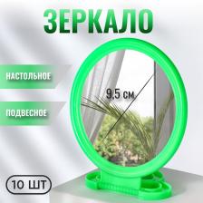 Зеркало настольное, круглое, настенное, 11.5x17.8 см, (d=9.5 см), зелёное