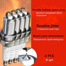 Подходит для Faw Besturn X40 B30 X80 B90 двойной Иридиевый Свеча зажигания автозапчасти
