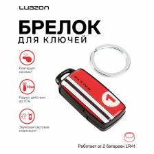Брелок для поиска ключей Luazon LKL-08, реакция на свист, МИКС