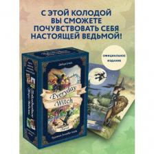 Дебора Блейк "Everyday Witch Tarot. Повседневное Таро ведьмы (78 карт и руководство в подарочном футляре)" мягкий