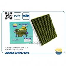 . Фильтр салонный 8713947010 AMD. JFC99A антибактериальный, угольный для TOYOTA Land Cruiser Prado J120 LEXUS RX II U38 -2009