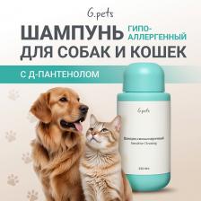 Шампунь для животных ГЕЛЬТЕК Шампунь гипоаллергенный Sensitive Cleaning 250