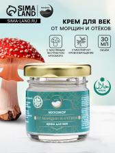 Крем для век мухомор, от морщин и отёков,"GoryStepy", 30 мл