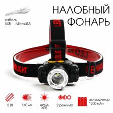 Фонарь налобный, аккумуляторный "Мастер К.", 5 х 8 см, 2 режима, USB