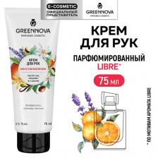 GREENNOVA Крем для рук восстанавливающий 75