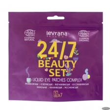 Набор жидких патчей 24/7 BEAUTY SET, 7шт*5мл, ТМ Levrana
