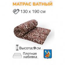 Матрас ватный РВ, полиэстер 130х190, беспружинный, матрас для сна