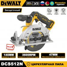 DEWALT DCS512 12В МАКС Циркулярная пила