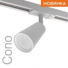 Трековый светильник WOLTA WTL-GU10/11W под лампу GU10 Белый CONO, цена за 1 шт.