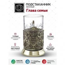 Набор для чая "Глава семьи" латунный