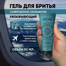 EDEN Гель для бритья увлажняющий FOR MEN 50