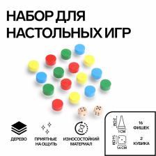 Фишки для настольных игр, 16 шт. 2x1 см, 2 кубика 1.4 см