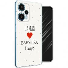 Чехол на Xiaomi Poco F5 / Поко Ф5 с принтом Самая любимая бабушка