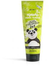 Витэкс KOSMO KIDS Детский шампунь и гель для душа PANDA-Bubble 2в1, 250 мл