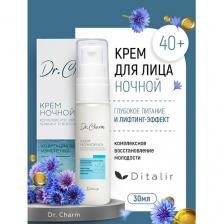 Крем для лица ДИТАЛИР Крем ночной 40+ "Комплексное укрепление лифтинг и восстановление" Dr.Charm 30